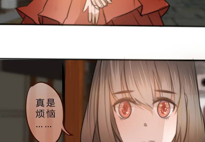 《狐鸣鱼说》他很担心你 第14页
