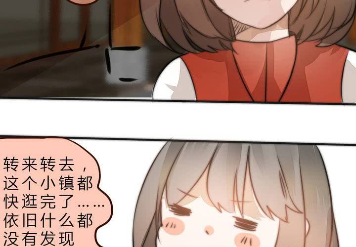 《狐鸣鱼说》他很担心你 第15页
