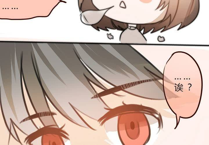 《狐鸣鱼说》他很担心你 第16页