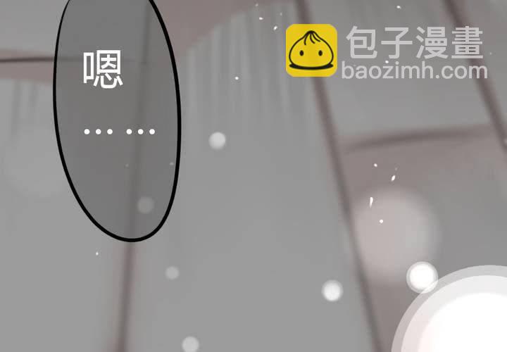 《狐鸣鱼说》他很担心你 第23页