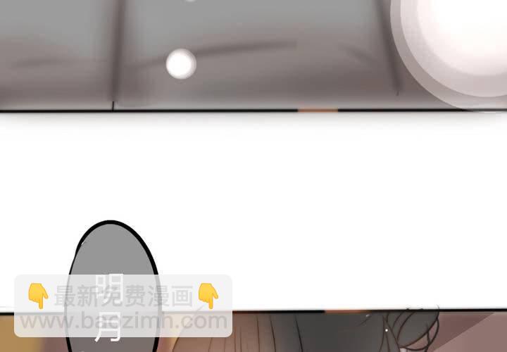 《狐鸣鱼说》他很担心你 第24页