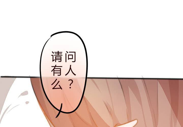 《狐鸣鱼说》他很担心你 第27页