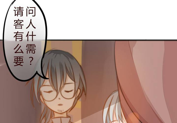 《狐鸣鱼说》他很担心你 第29页
