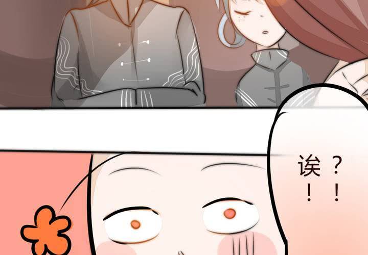 《狐鸣鱼说》他很担心你 第30页