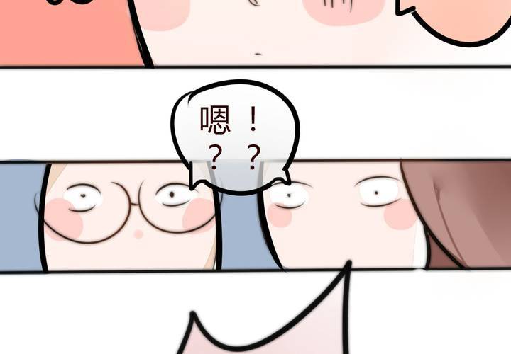 《狐鸣鱼说》他很担心你 第31页