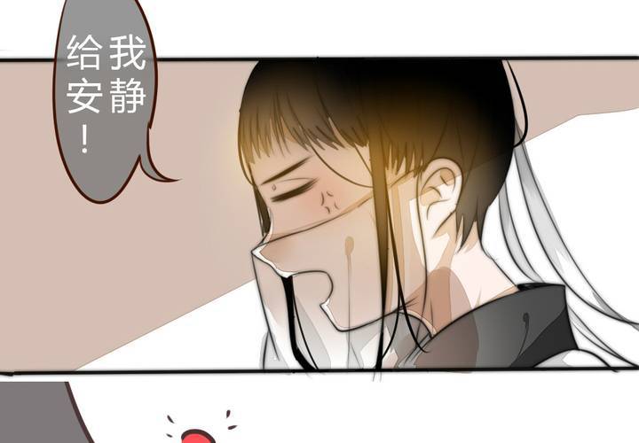 《狐鸣鱼说》他很担心你 第36页