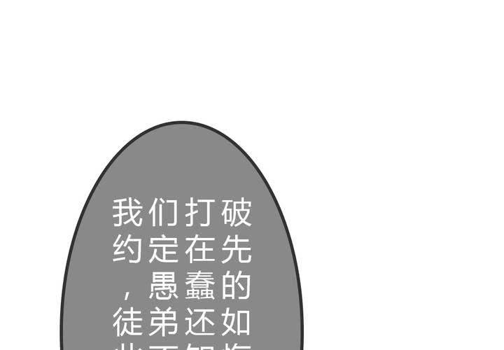 《狐鸣鱼说》他很担心你 第42页