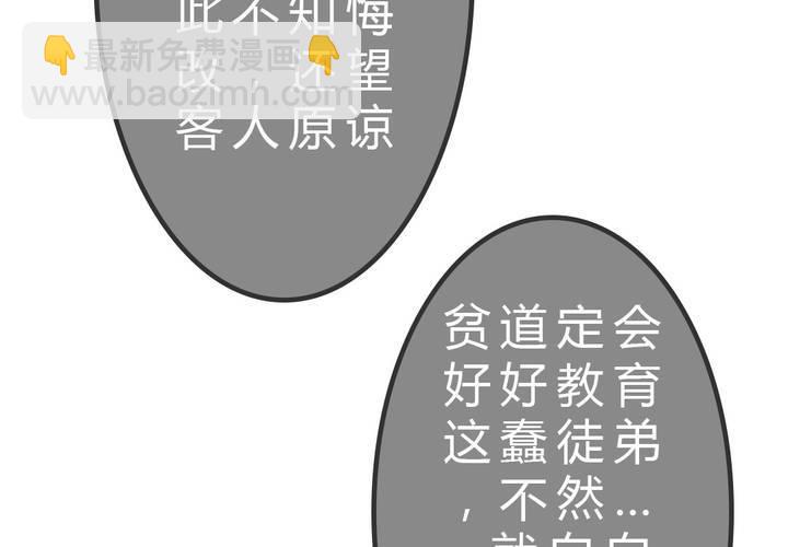 《狐鸣鱼说》他很担心你 第43页