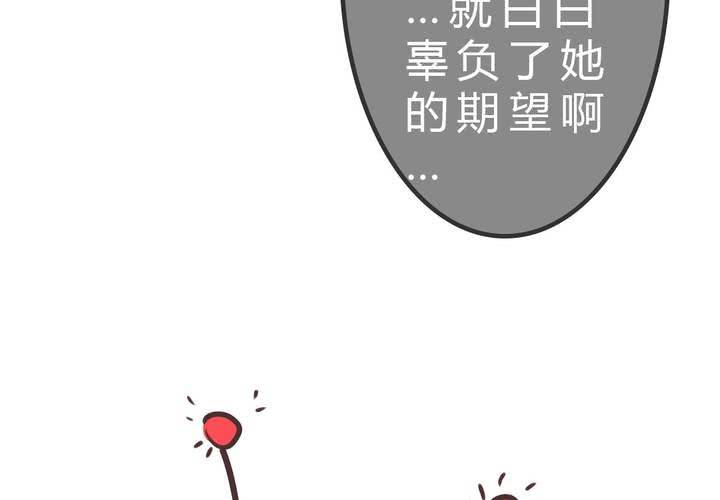 《狐鸣鱼说》他很担心你 第44页