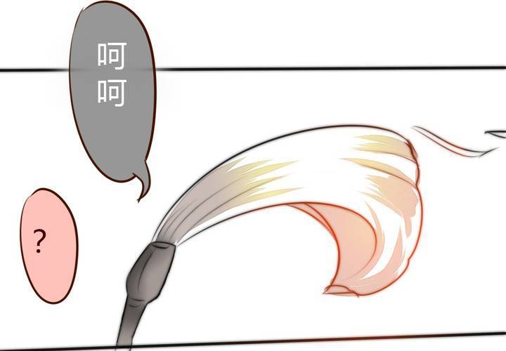 《狐鸣鱼说》他很担心你 第47页