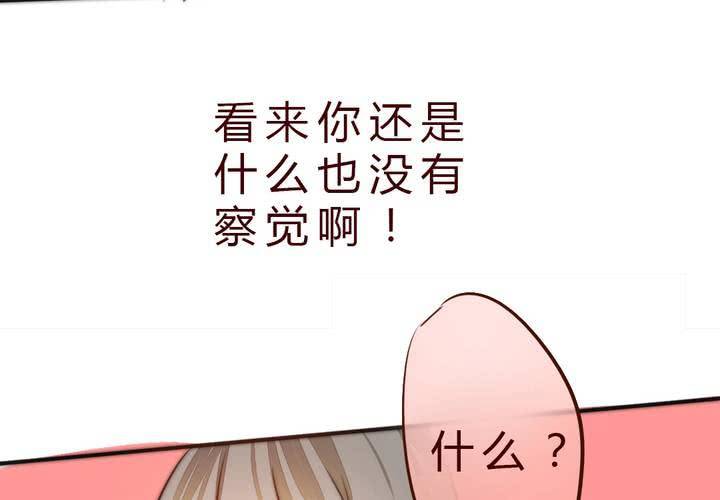 《狐鸣鱼说》他很担心你 第48页