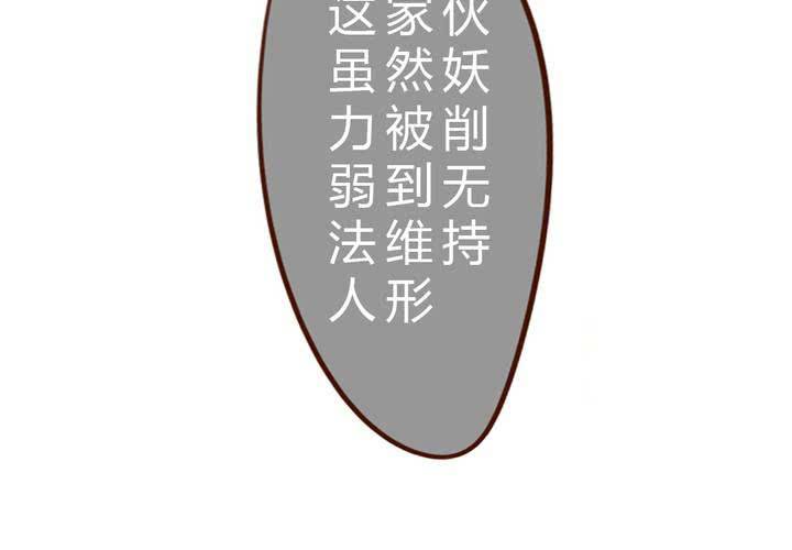 《狐鸣鱼说》他很担心你 第50页