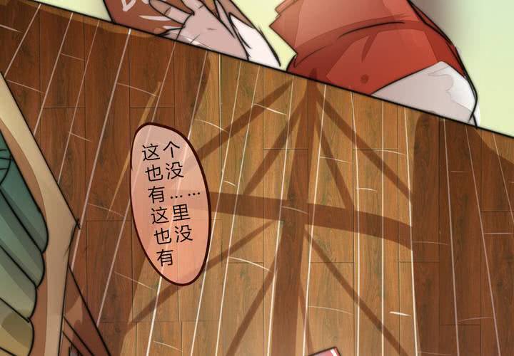 《狐鸣鱼说》他很担心你 第5页