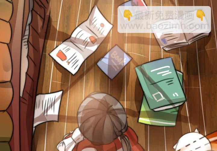 《狐鸣鱼说》他很担心你 第6页