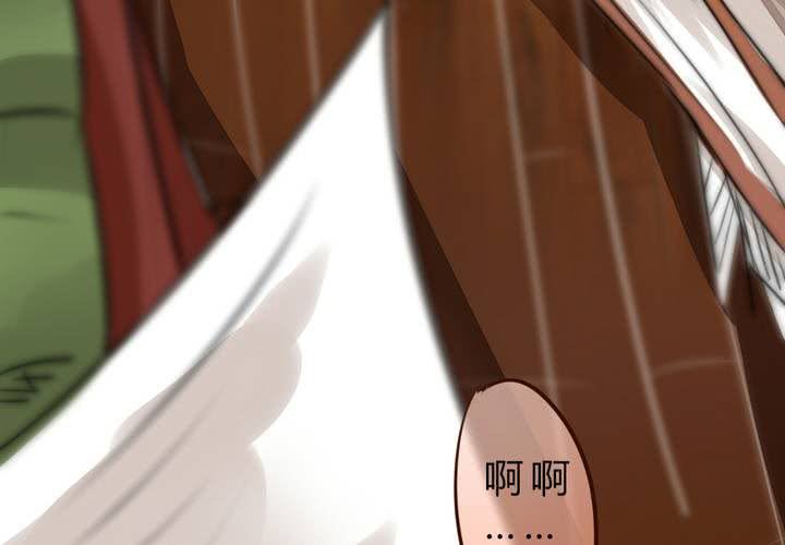 《狐鸣鱼说》他很担心你 第8页