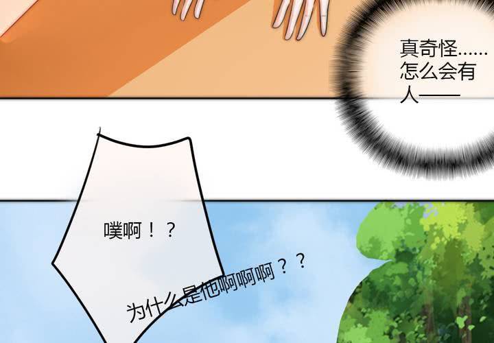 《狐鸣鱼说》淡淡的距离 第11页