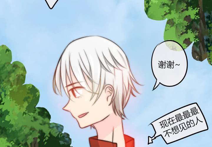 《狐鸣鱼说》淡淡的距离 第12页