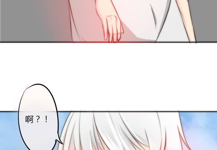 《狐鸣鱼说》淡淡的距离 第14页