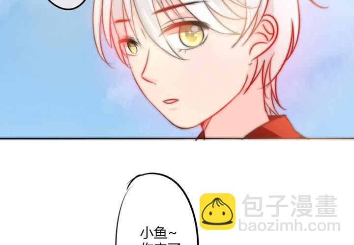 《狐鸣鱼说》淡淡的距离 第15页