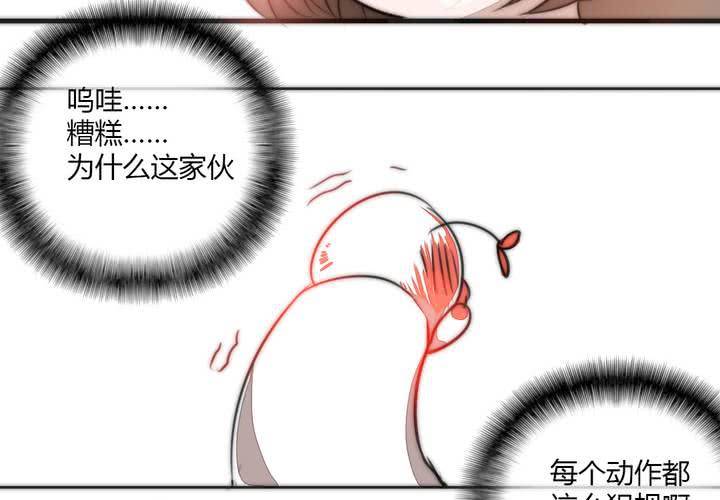 《狐鸣鱼说》淡淡的距离 第19页