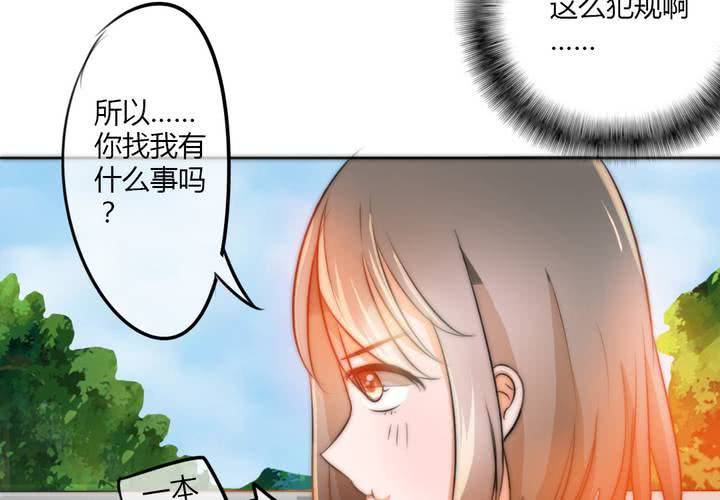 《狐鸣鱼说》淡淡的距离 第20页