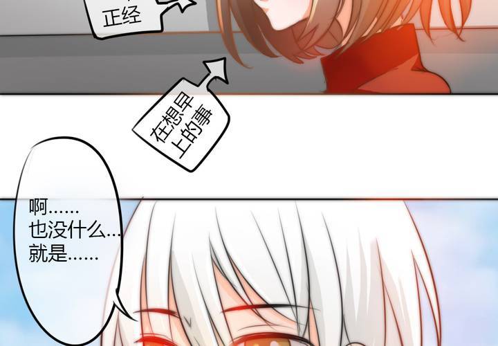《狐鸣鱼说》淡淡的距离 第21页