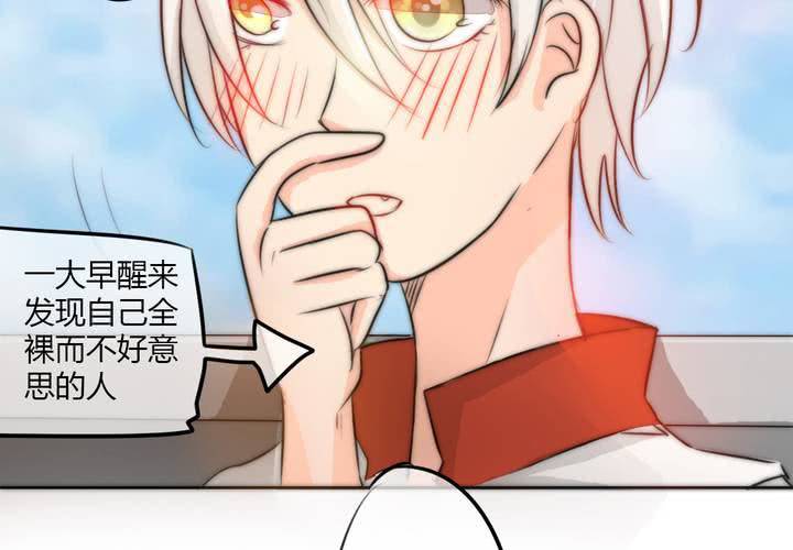 《狐鸣鱼说》淡淡的距离 第22页