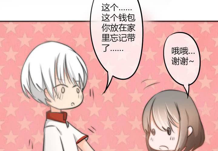 《狐鸣鱼说》淡淡的距离 第23页
