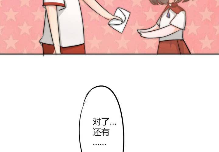 《狐鸣鱼说》淡淡的距离 第24页