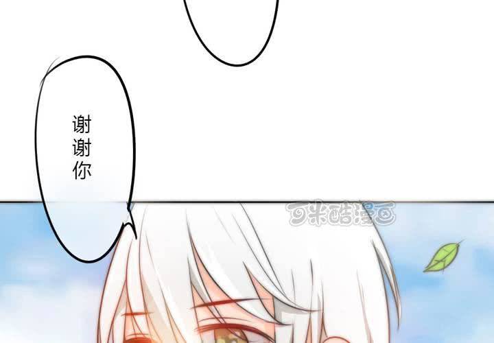 《狐鸣鱼说》淡淡的距离 第25页