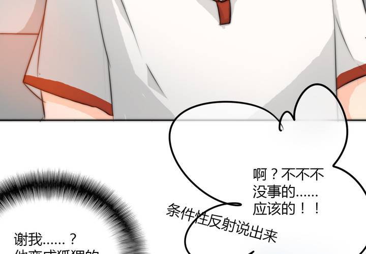 《狐鸣鱼说》淡淡的距离 第27页