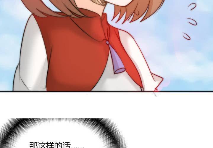《狐鸣鱼说》淡淡的距离 第29页