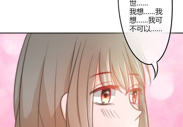 《狐鸣鱼说》淡淡的距离 第31页