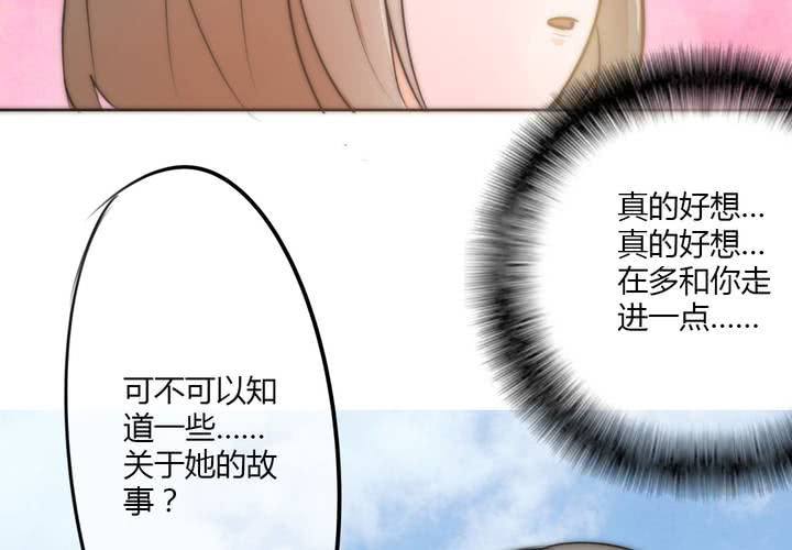 《狐鸣鱼说》淡淡的距离 第32页