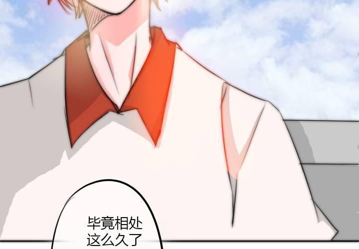 《狐鸣鱼说》淡淡的距离 第37页
