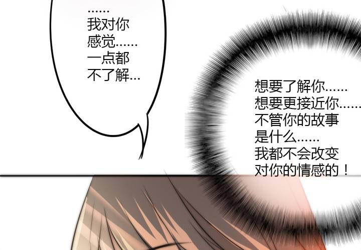 《狐鸣鱼说》淡淡的距离 第38页