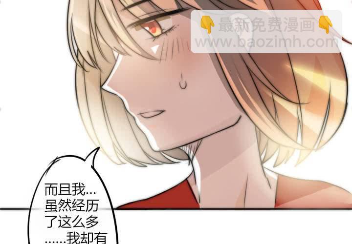 《狐鸣鱼说》淡淡的距离 第39页