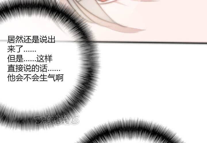 《狐鸣鱼说》淡淡的距离 第41页