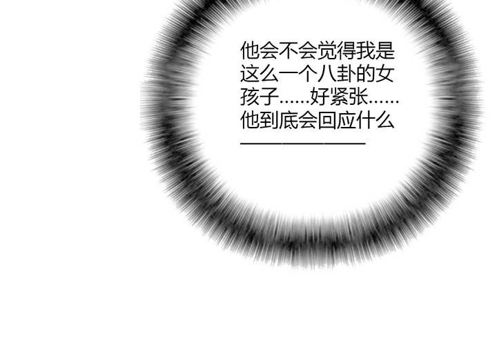 《狐鸣鱼说》淡淡的距离 第42页