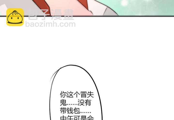 《狐鸣鱼说》淡淡的距离 第44页