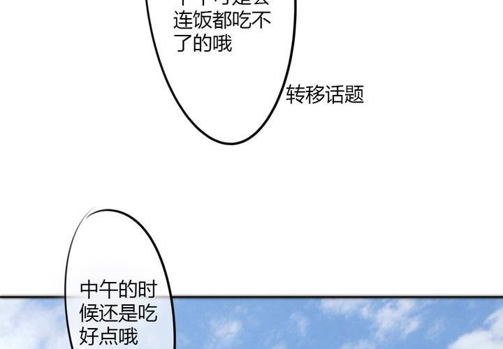 《狐鸣鱼说》淡淡的距离 第45页
