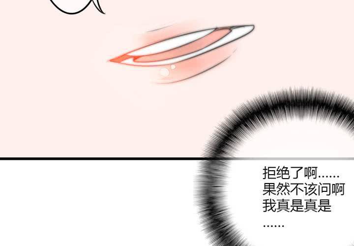 《狐鸣鱼说》淡淡的距离 第48页