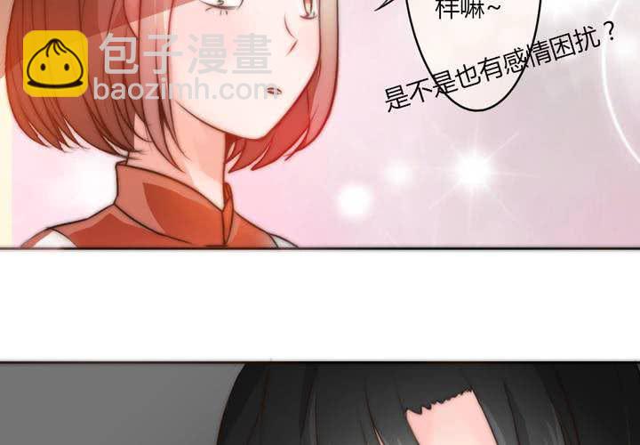 《狐鸣鱼说》淡淡的距离 第4页