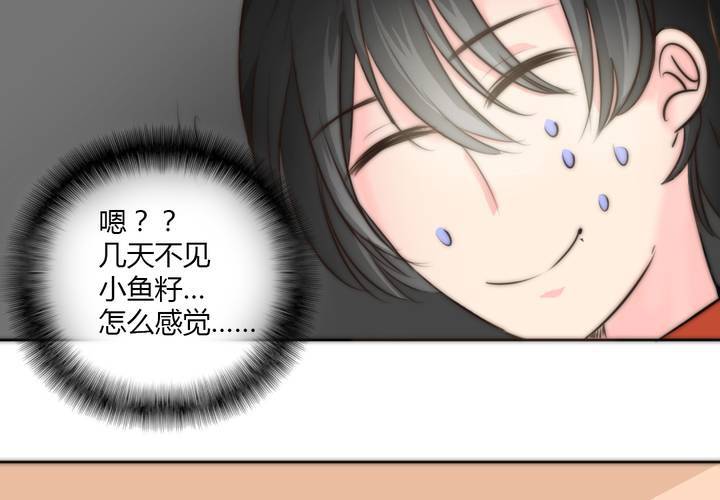 《狐鸣鱼说》淡淡的距离 第5页