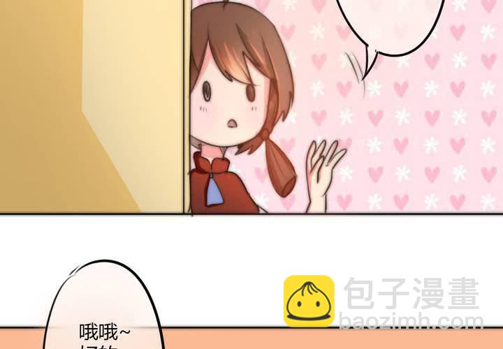 《狐鸣鱼说》淡淡的距离 第8页