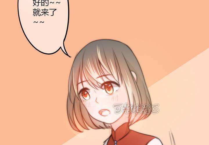 《狐鸣鱼说》淡淡的距离 第9页
