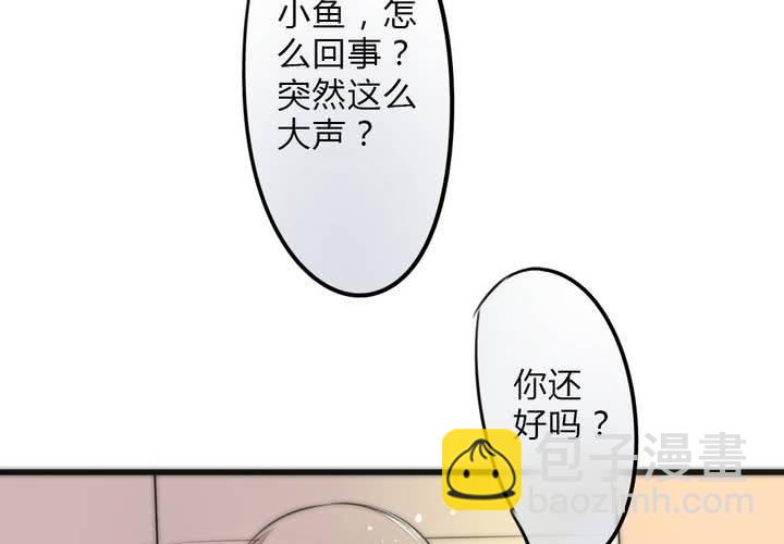 《狐鸣鱼说》突然闯入的女孩和遇到的危机 第13页