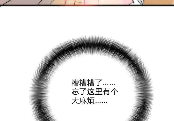 《狐鸣鱼说》突然闯入的女孩和遇到的危机 第15页