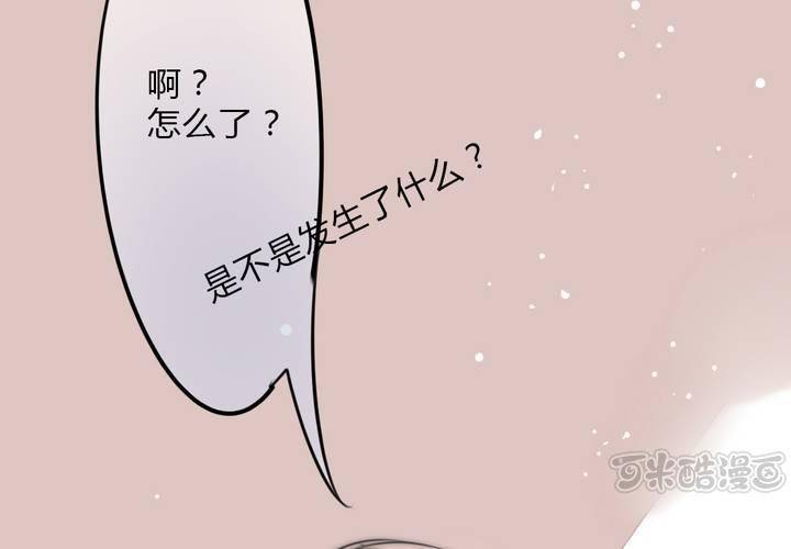 《狐鸣鱼说》突然闯入的女孩和遇到的危机 第17页