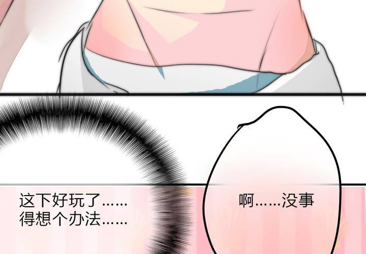 《狐鸣鱼说》突然闯入的女孩和遇到的危机 第20页